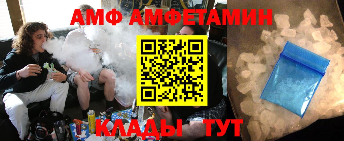 Amphetamine 97% Пятигорск