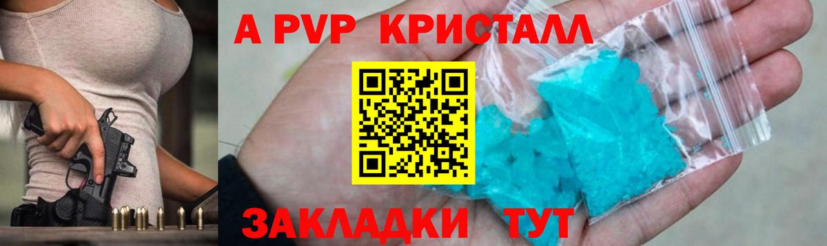 Alpha PVP VHQ Пятигорск