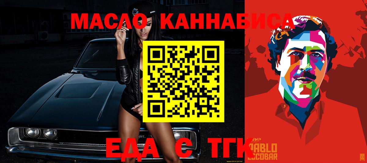 Cannafood марихуана  Вход с VPN  Пятигорск 