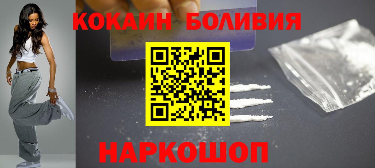 КОКАИН 98% Пятигорск