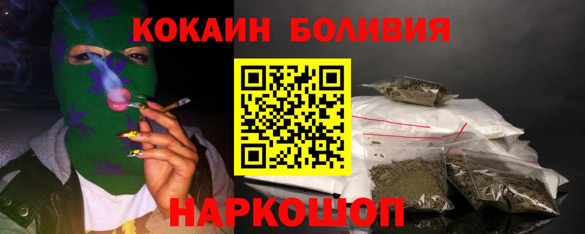 Пятигорск  COCAIN Эквадор  Вход с VPN  Кокаин Эквадор 