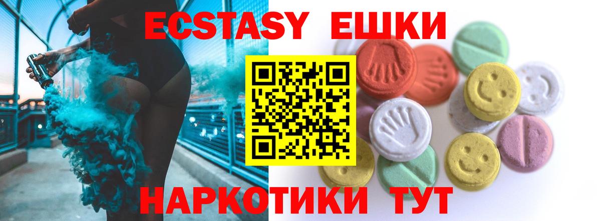 darknet официальный сайт  Экстази  купить наркотик  Вход с VPN  ЭКСТАЗИ 99%  ЭКСТАЗИ таблы  Пятигорск 
