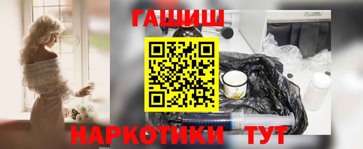 ГАШ 40% ТГК  Гашиш убойный  ГАШИШ  Вход с VPN  Пятигорск 