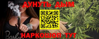 каннабис Волжск