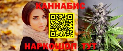 каннабис Волжск