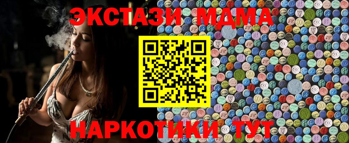 MDMA VHQ  Вход с VPN  Пятигорск  MDMA Molly 