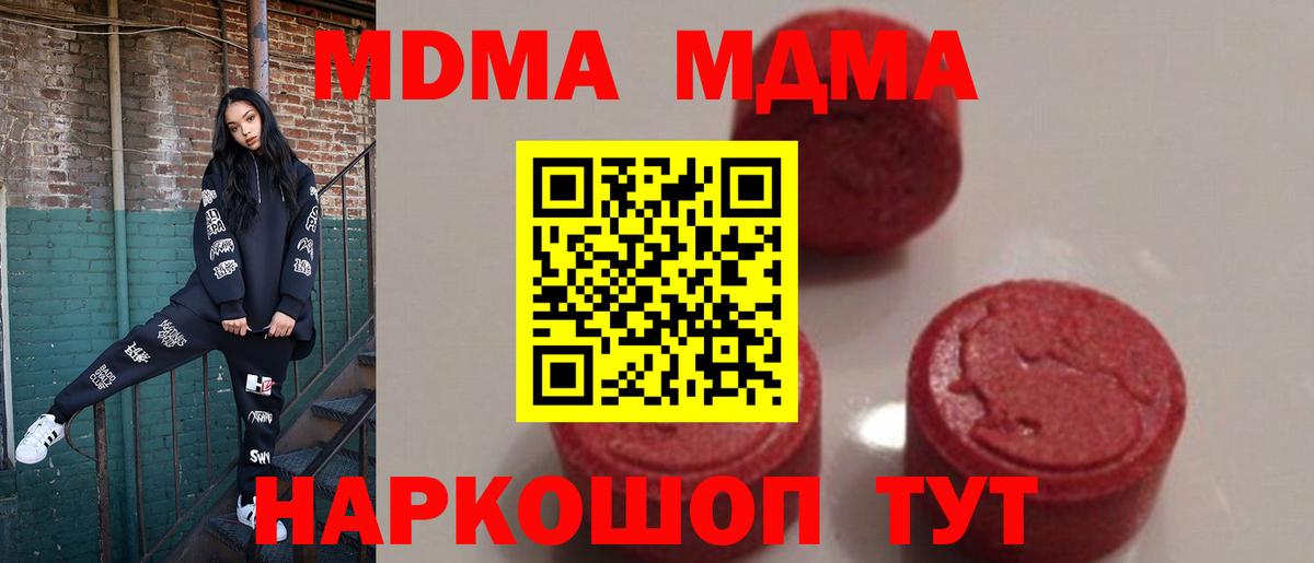 MDMA crystal Пятигорск