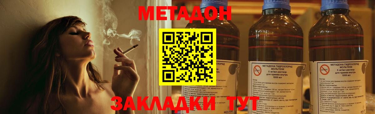 МЕТАДОН белоснежный  Вход с VPN  Пятигорск 