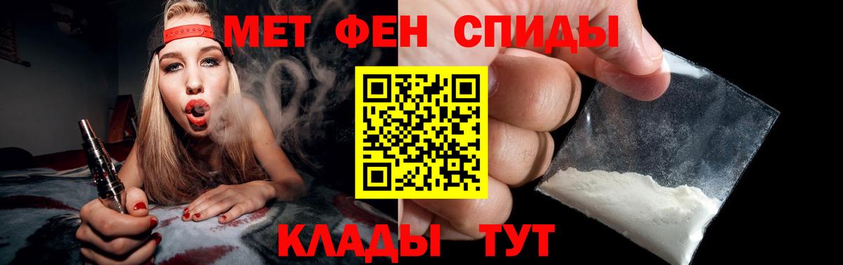 МЕТАМФЕТАМИН мет  Вход с VPN  МЕТАМФЕТАМИН мет  Пятигорск 