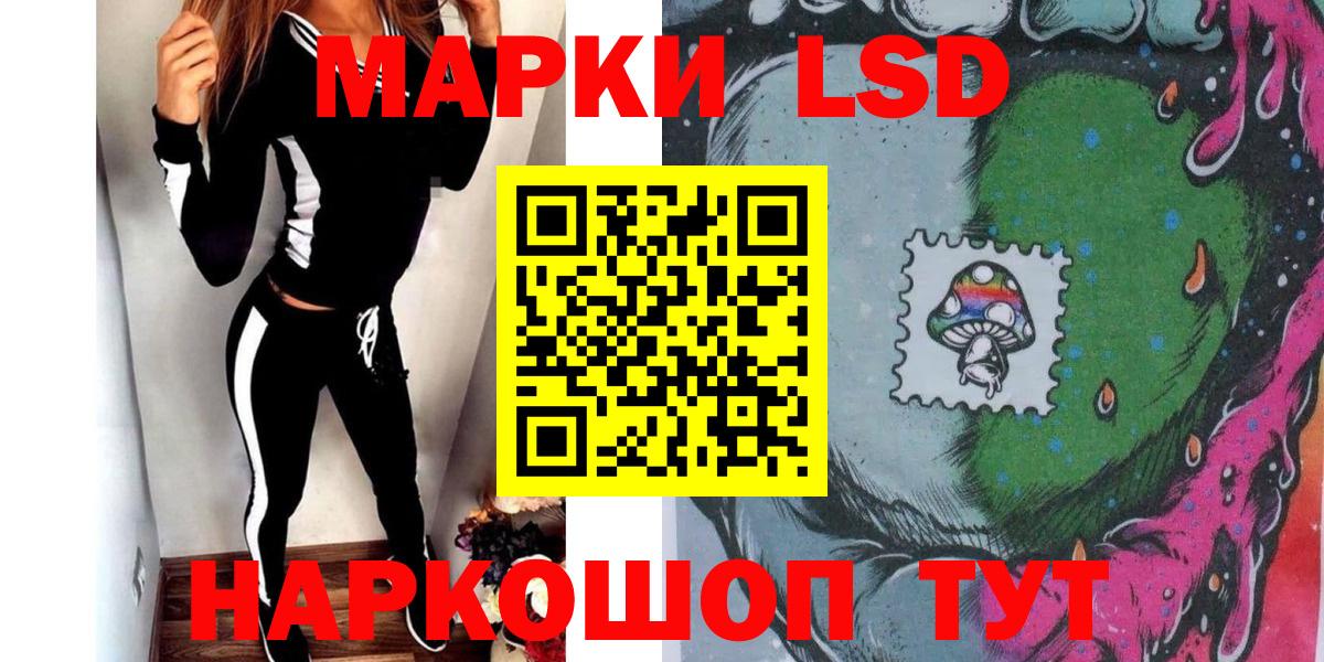 Наркотические марки 1,8мг Пятигорск