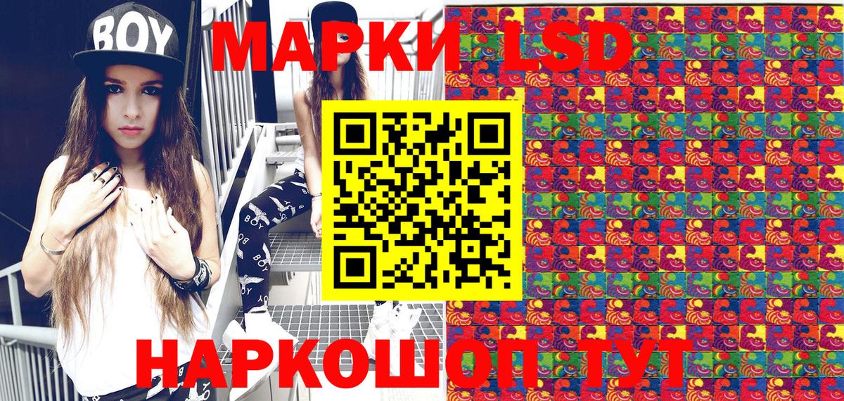 Пятигорск  Наркотические марки 1,8мг  хочу наркоту  Вход с VPN 