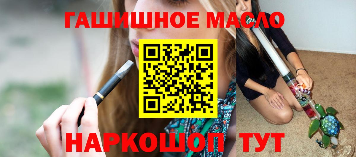 ТГК вейп  Вход с VPN  Дистиллят ТГК жижа  Пятигорск 